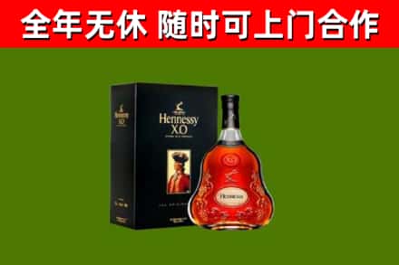河西区烟酒回收轩尼诗XO.jpg