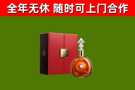 河西区回收路易十三
