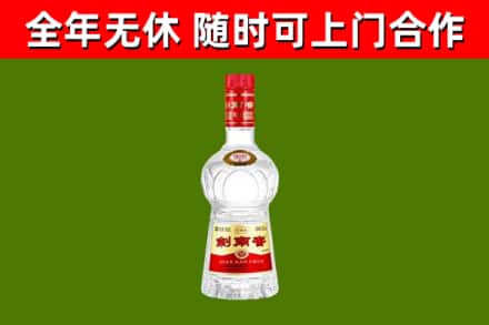 河西区回收剑南春