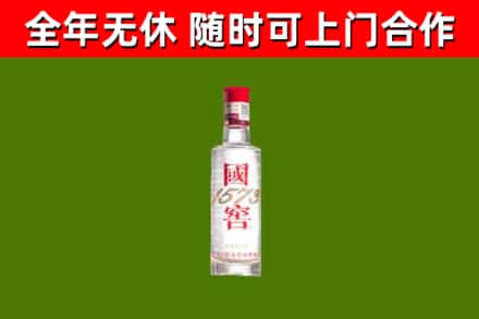 河西区回收国窖1573