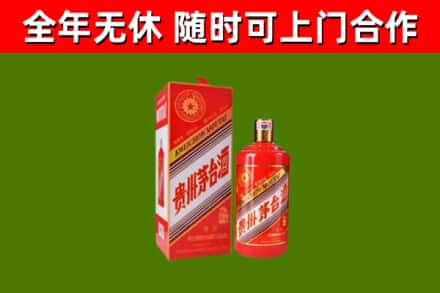 河西区烟酒回收生肖茅台酒瓶.jpg