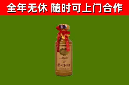 河西区回收30年茅台酒