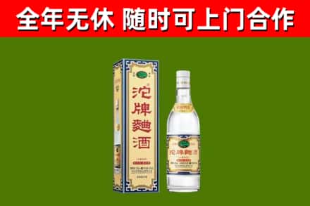 河西区回收沱牌曲酒