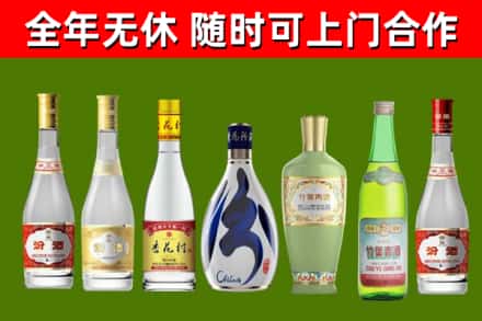 河西区回收老汾酒