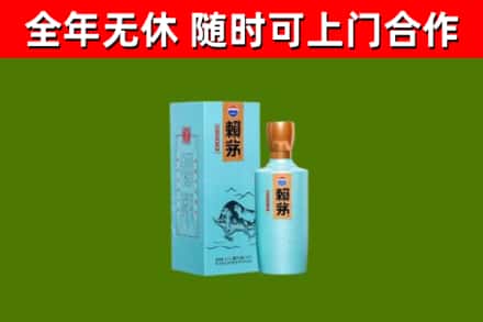 河西区回收赖茅
