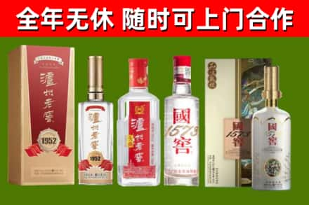 河西区烟酒回收泸州老窖系列.jpg