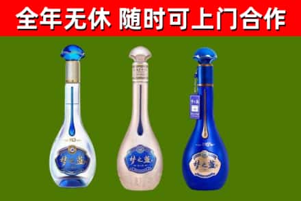河西区回收梦之蓝