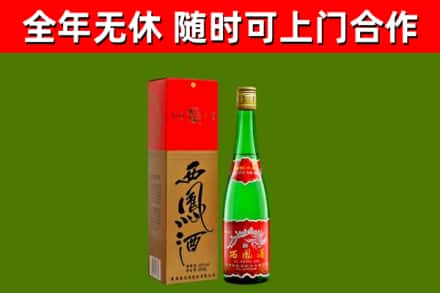 河西区烟酒回收西凤酒绿瓶.jpg