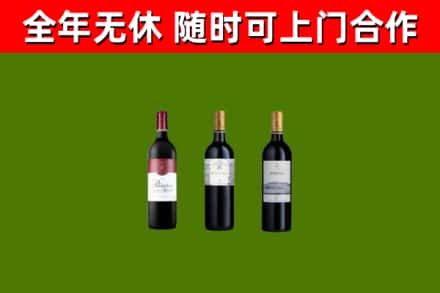 河西区回收拉菲红酒